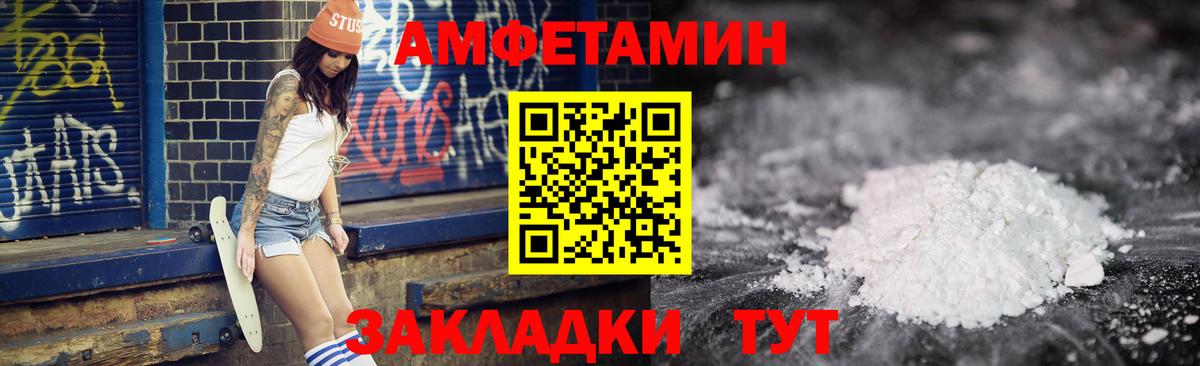 АМФЕТАМИН 97% Мончегорск