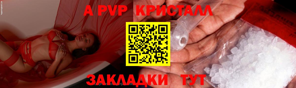Мончегорск  APVP Соль  Вход с VPN  Alpha-PVP  A PVP крисы CK 