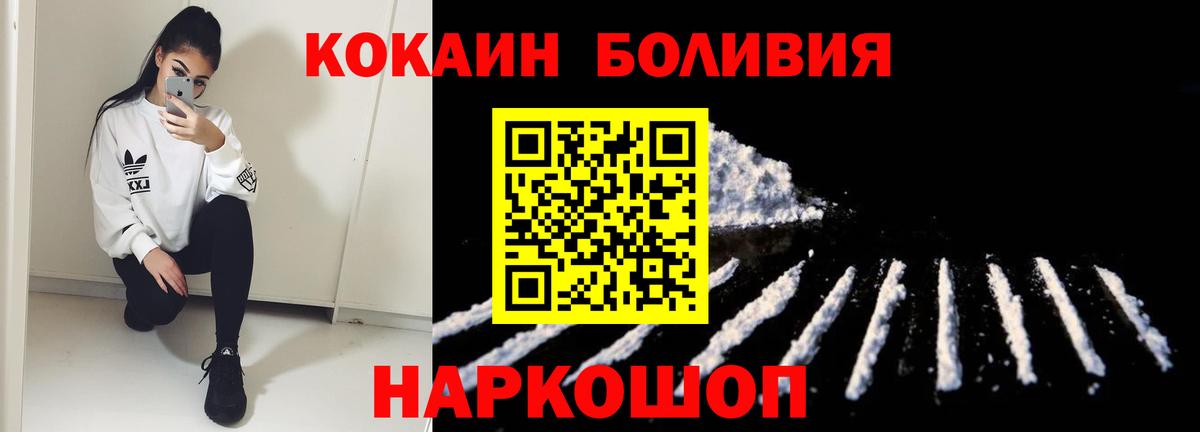 COCAIN Перу Мончегорск