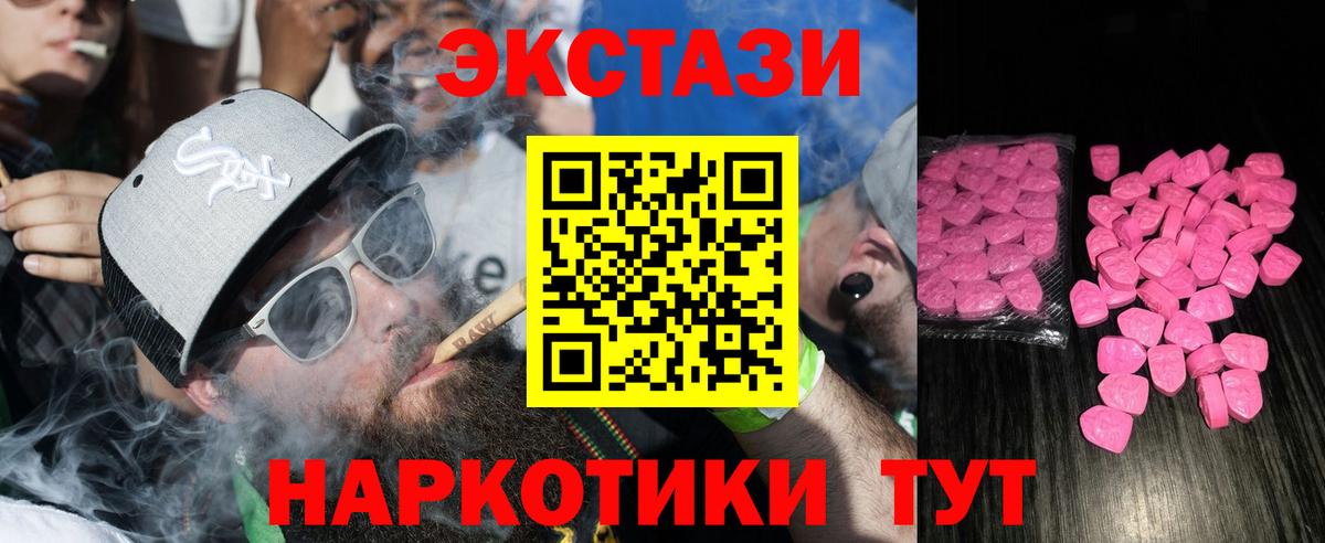 ЭКСТАЗИ Cube  Ecstasy Cube  Ecstasy  дарк нет официальный сайт  Вход с VPN  Мончегорск 