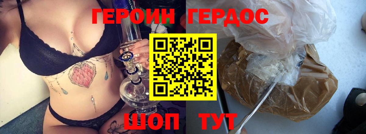 ГЕРОИН гречка Мончегорск