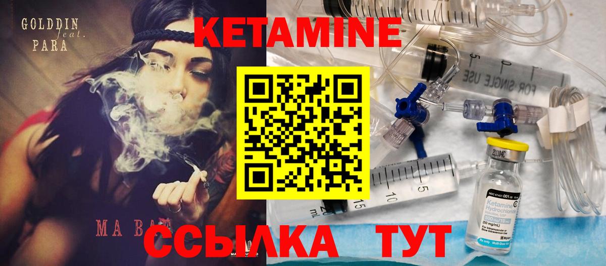 Мончегорск  КЕТАМИН ketamine  OMG онион  Вход с VPN  Кетамин ketamine 