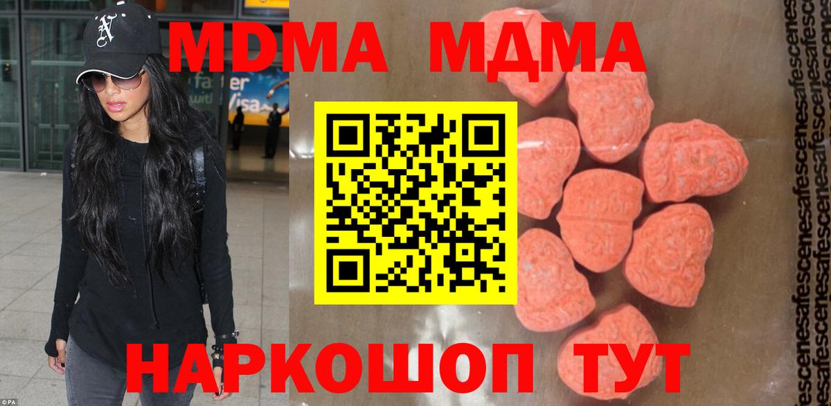 МДМА  MDMA Molly  МДМА crystal  Вход с VPN  Мончегорск 