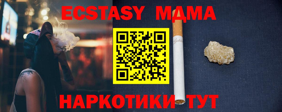 MDMA crystal Мончегорск