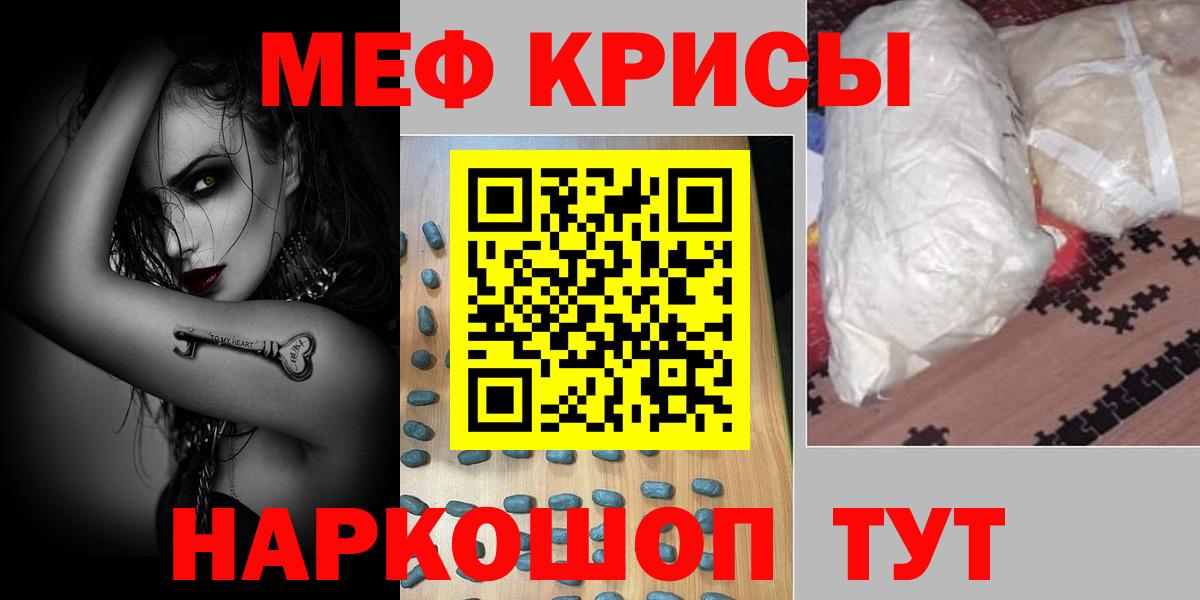 Меф mephedrone  МЕФ  Мончегорск  Вход с VPN      МЕФ мука 