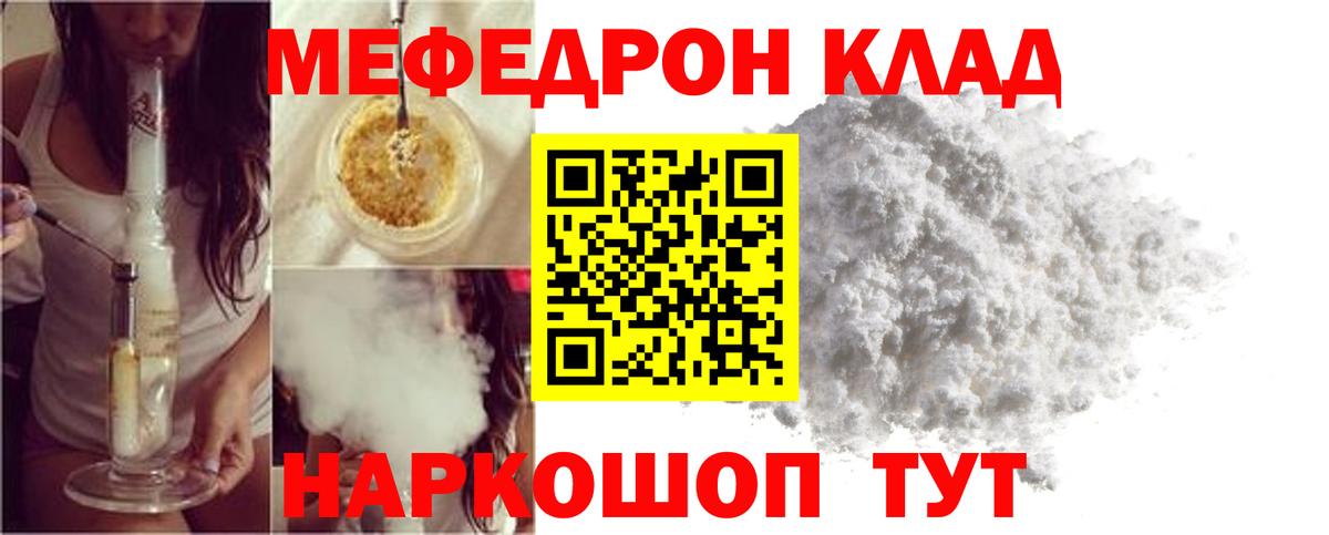 Меф мука Мончегорск