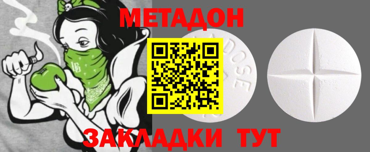 МЕТАДОН мёд  Вход с VPN  ОМГ ОМГ ссылка  Мончегорск  Метадон белоснежный 