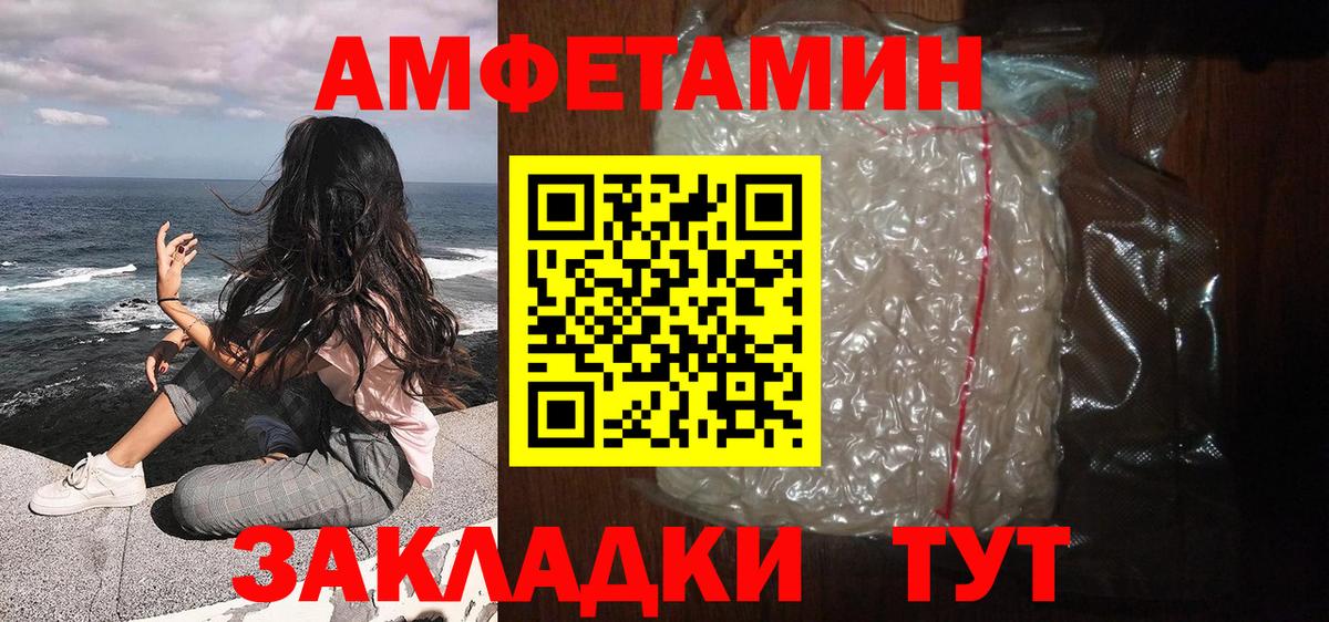 Метамфетамин пудра Мончегорск