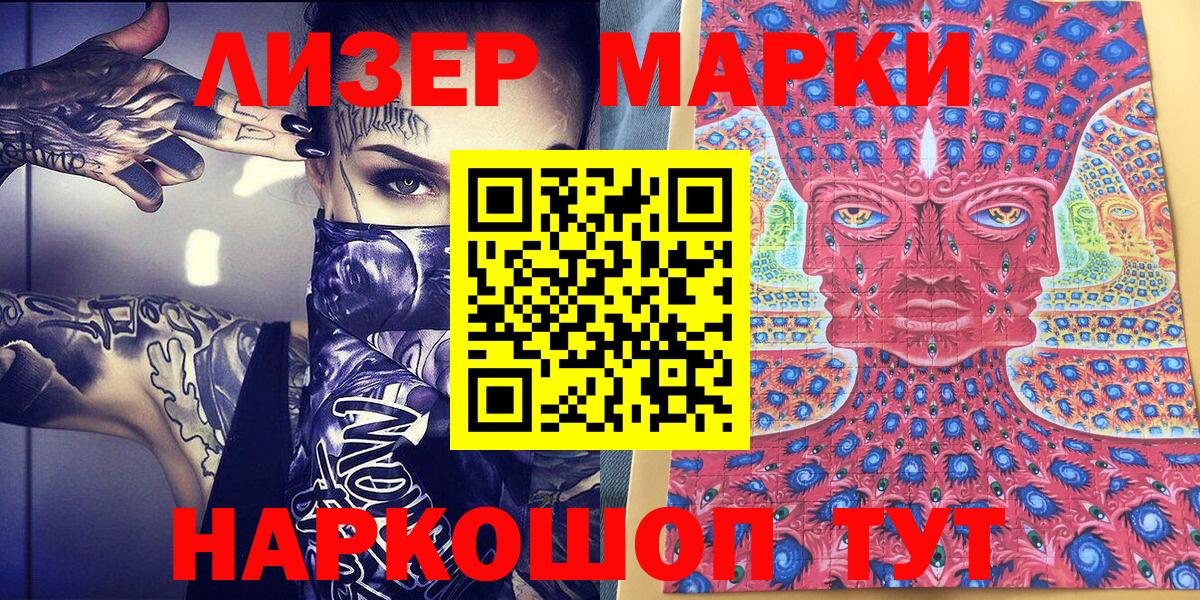 Марки N-bome 1500мкг  Вход с VPN  Марки N-bome 1500мкг  Марки NBOMe  Мончегорск 