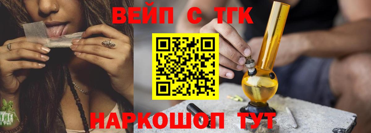 ТГК Wax  блэк спрут ССЫЛКА  Мончегорск  Вход с VPN  Дистиллят ТГК гашишное масло 